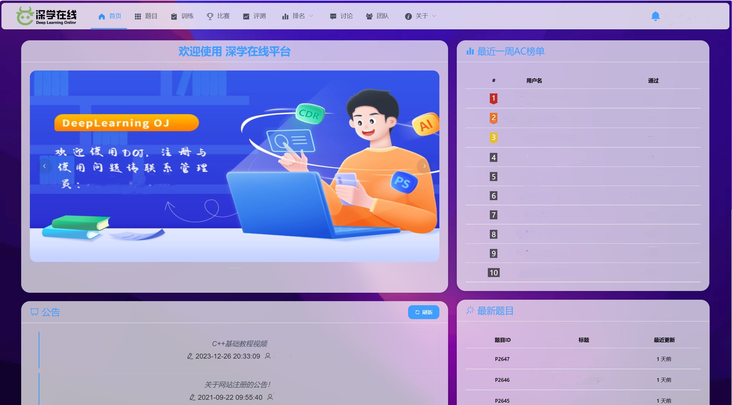 Screenshot of smart hoj改