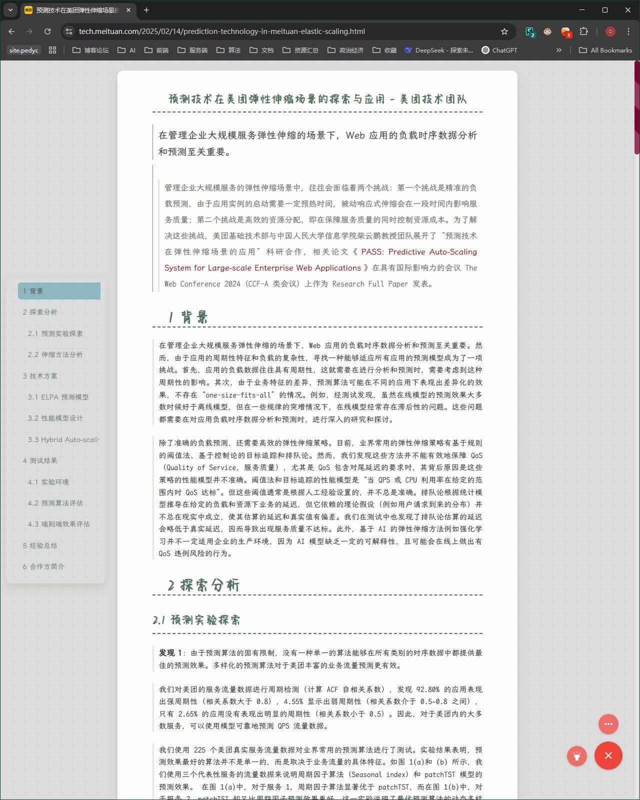 Screenshot of 简悦主题 | Simpread Theme