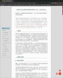 Screenshot of 简悦主题 | Simpread Theme