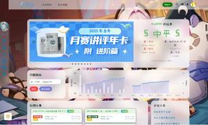 Screenshot of Smart - Luogu —— 智能的洛谷