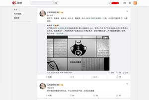 Screenshot of 微博极简