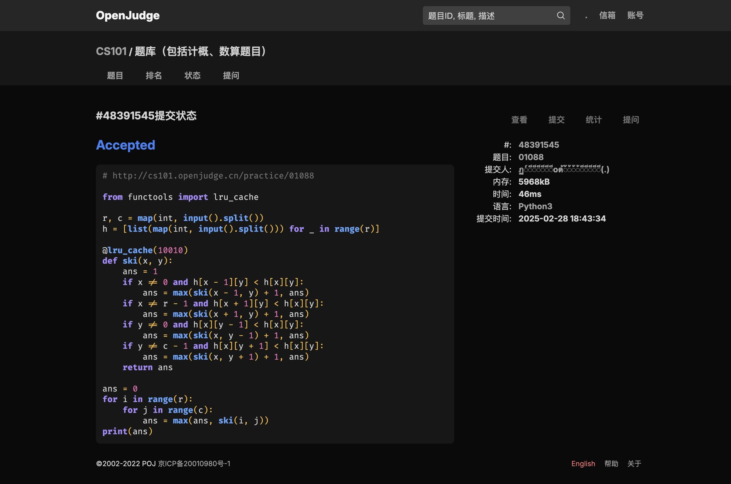 Screenshot of 开放裁判官