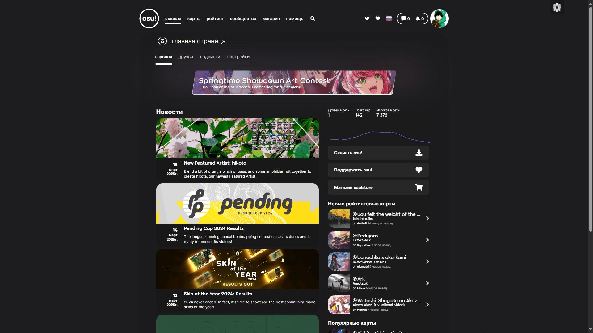 Screenshot of Osu!Dark Theme