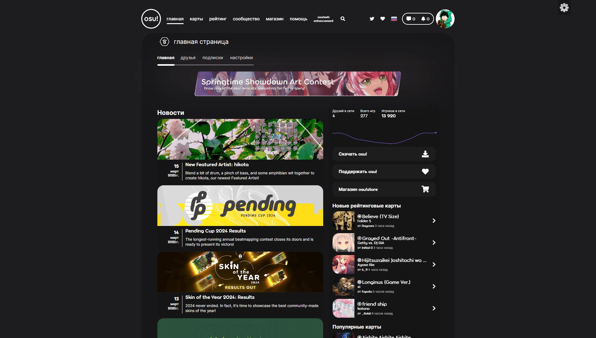 Screenshot of Osu!Dark Theme