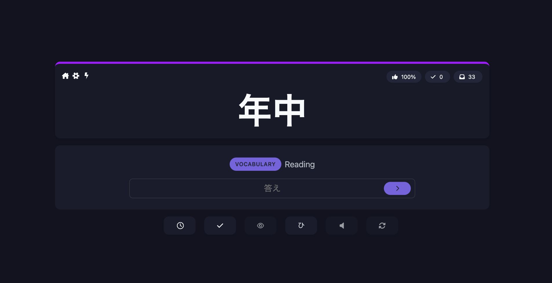 Screenshot of Modern WaniKani