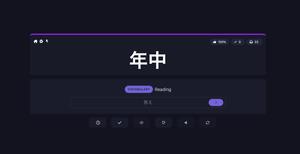 Screenshot of Modern WaniKani