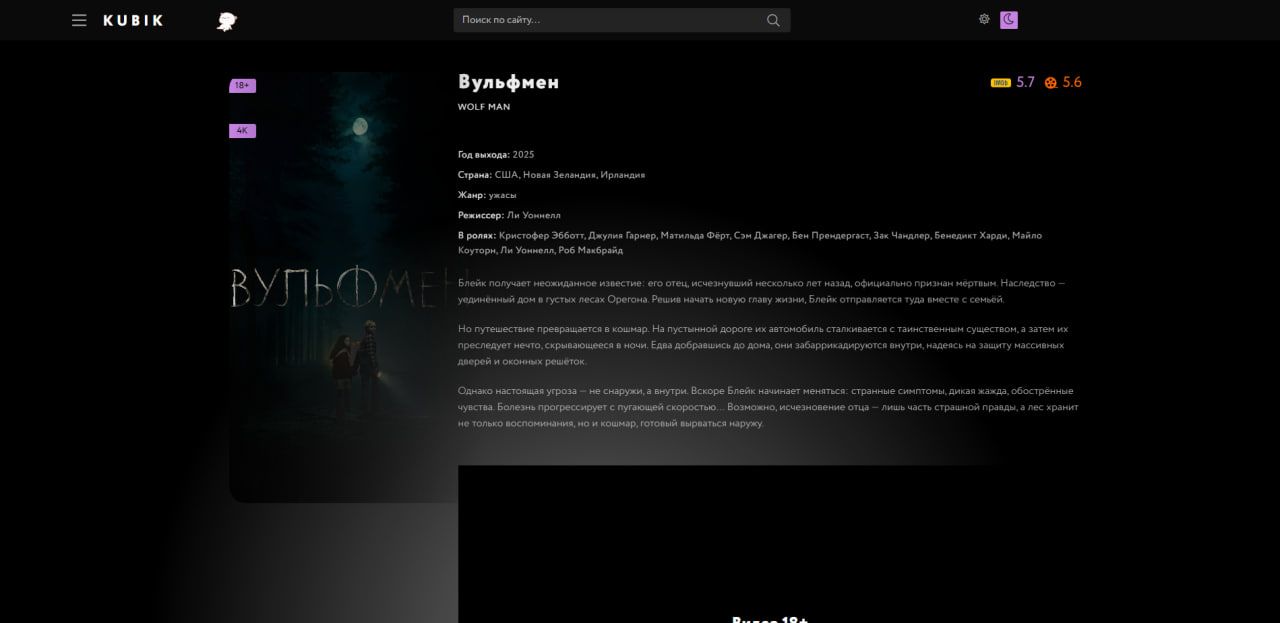 Screenshot of KubikTV