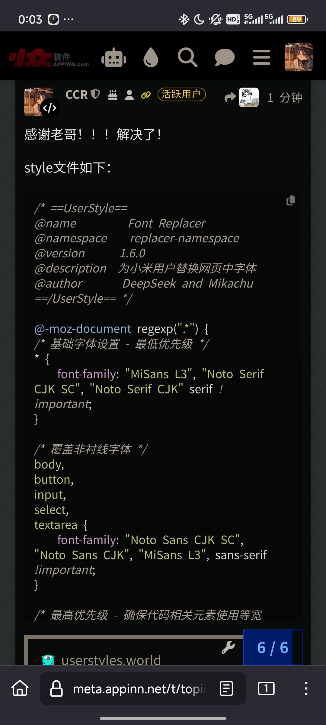 Screenshot of XiaoMi(Mi) Fix font for android