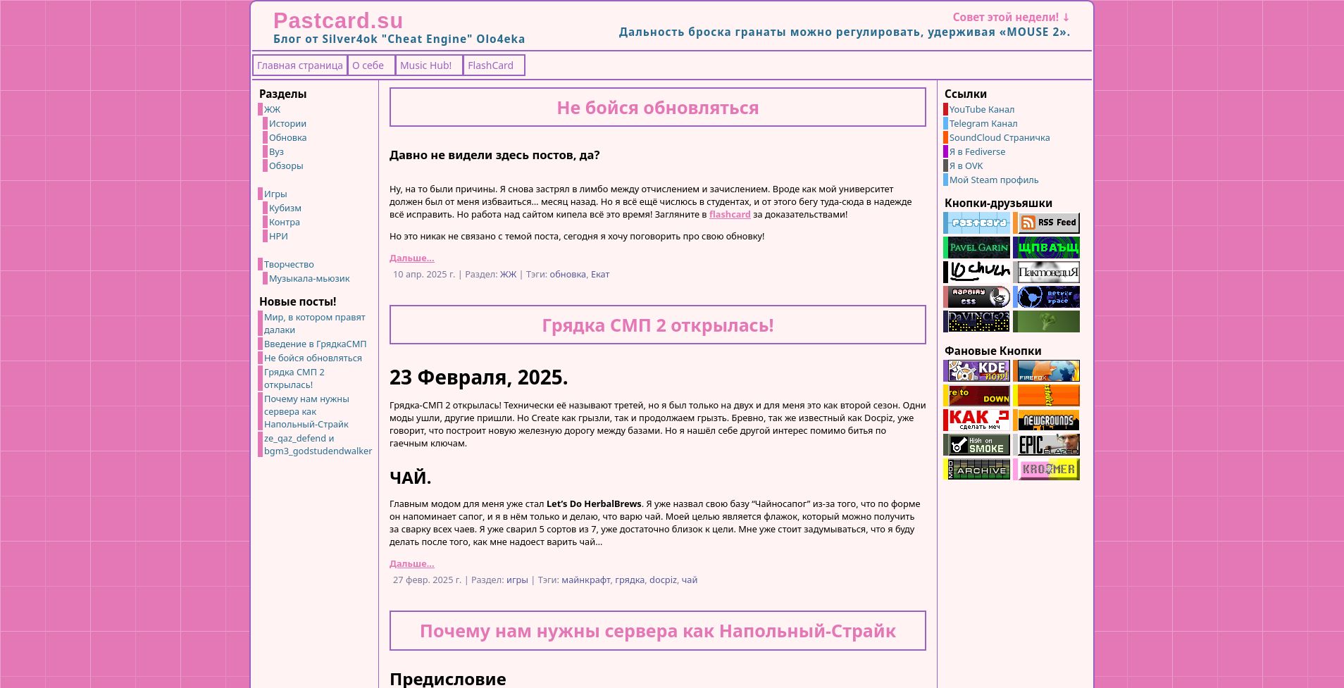 Screenshot of PinkCard: Mirror Forever