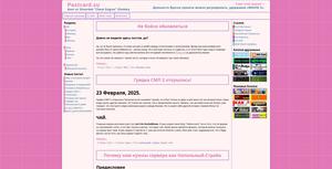 Screenshot of PinkCard: Mirror Forever