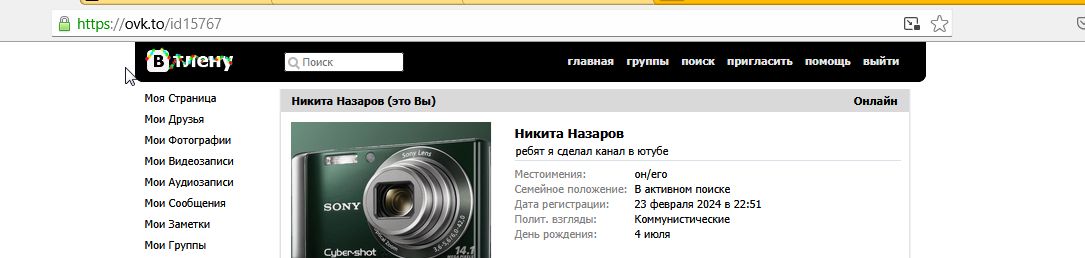 Screenshot of OpenVK Fix