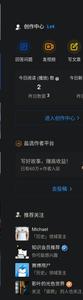 Screenshot of ZhihuX 极简知乎+宽屏适配+毛玻璃+导航条自动隐藏V2.1