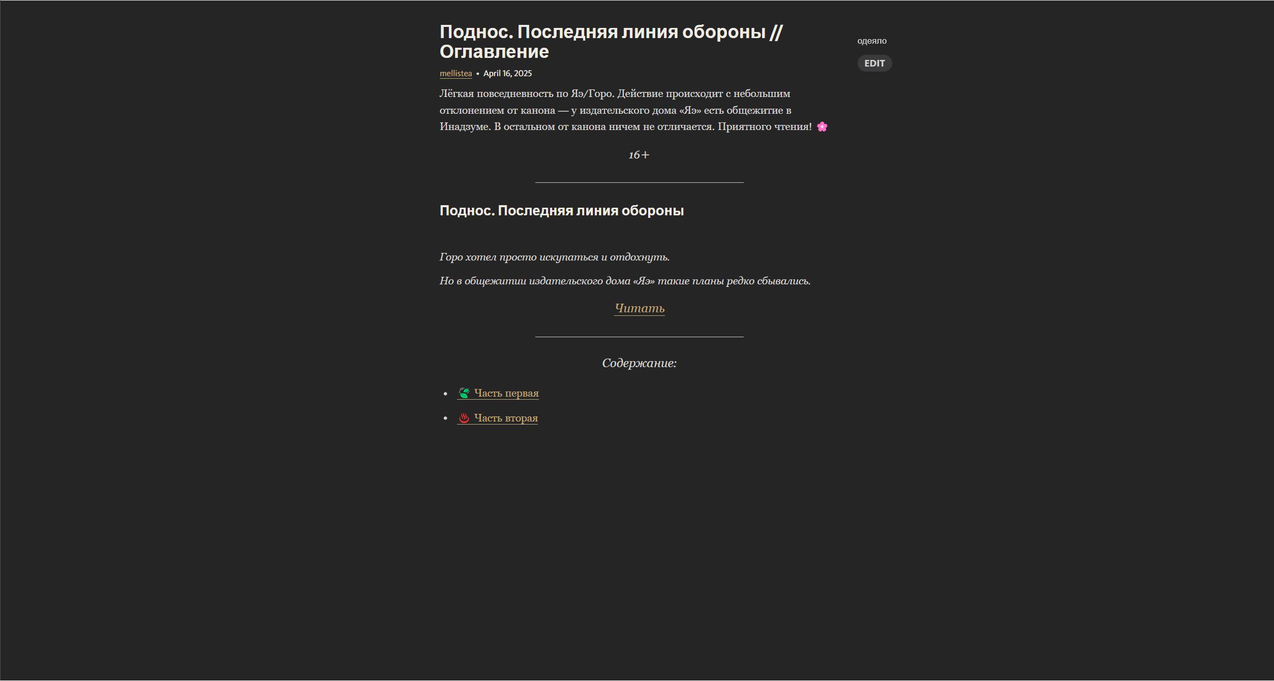 Screenshot of Telegraph Warm Dark Mode