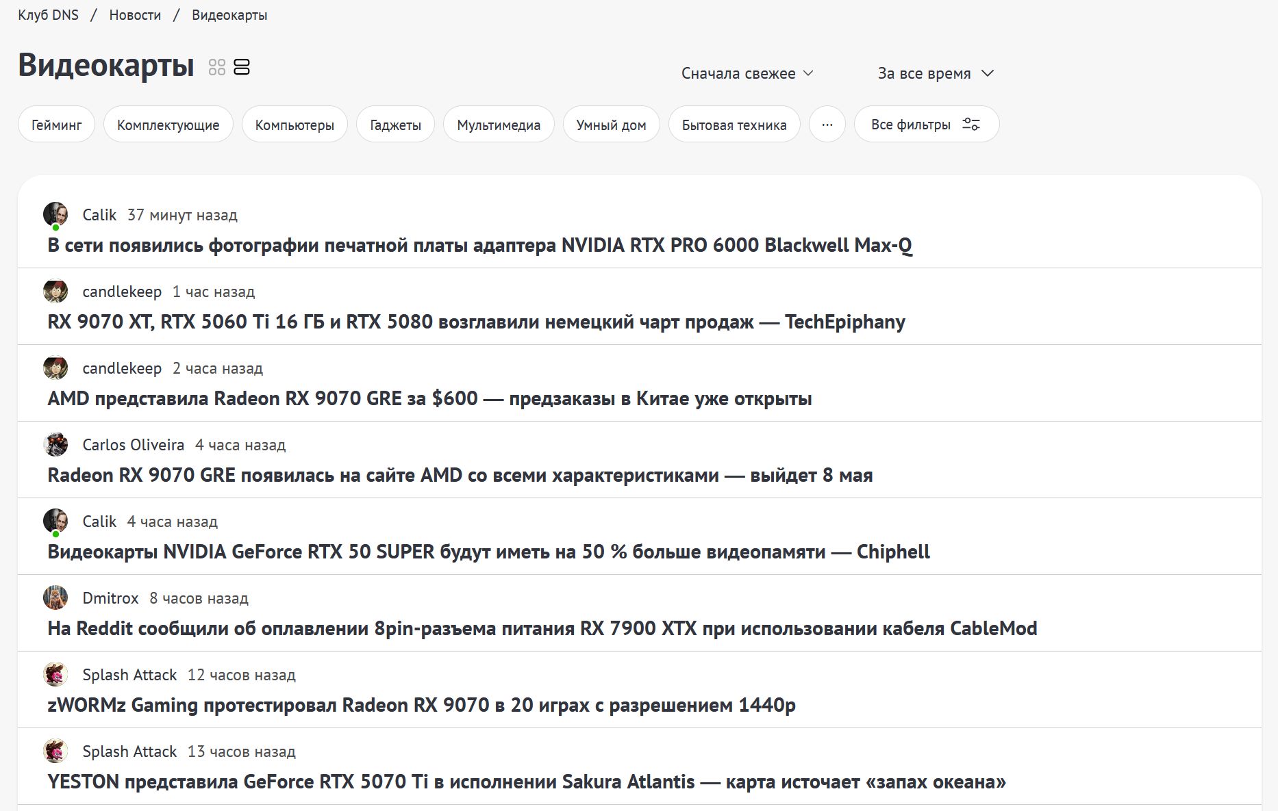 Screenshot of DNS Клуб визуальный мусор