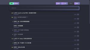 Screenshot of Ptt.cc - Dracula Theme