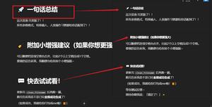 Screenshot of ChatGPT标题变小
