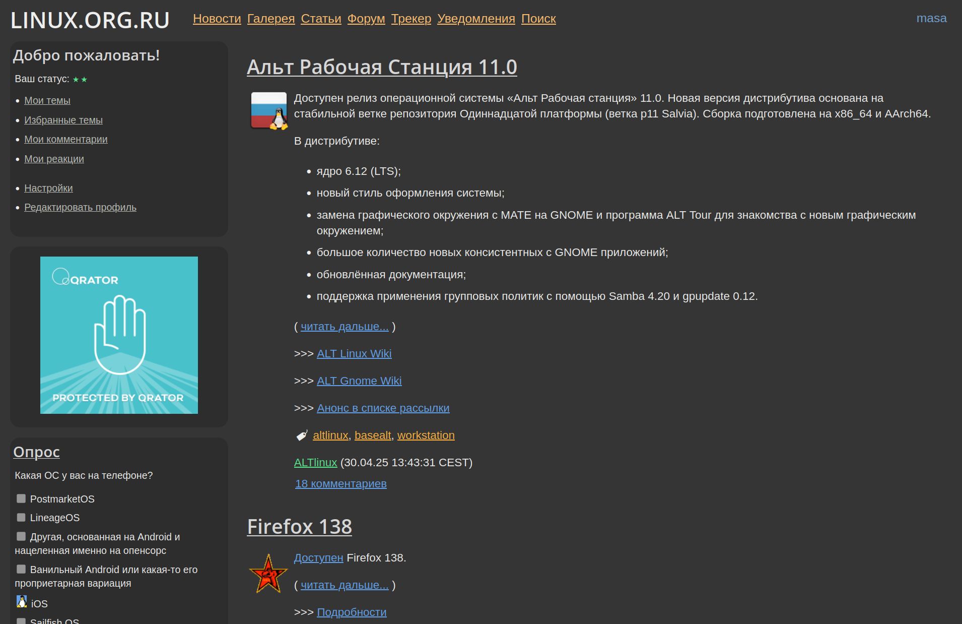 Screenshot of LORWaita-dark - linux.org.ru