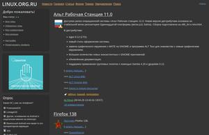Screenshot of LORWaita-dark - linux.org.ru
