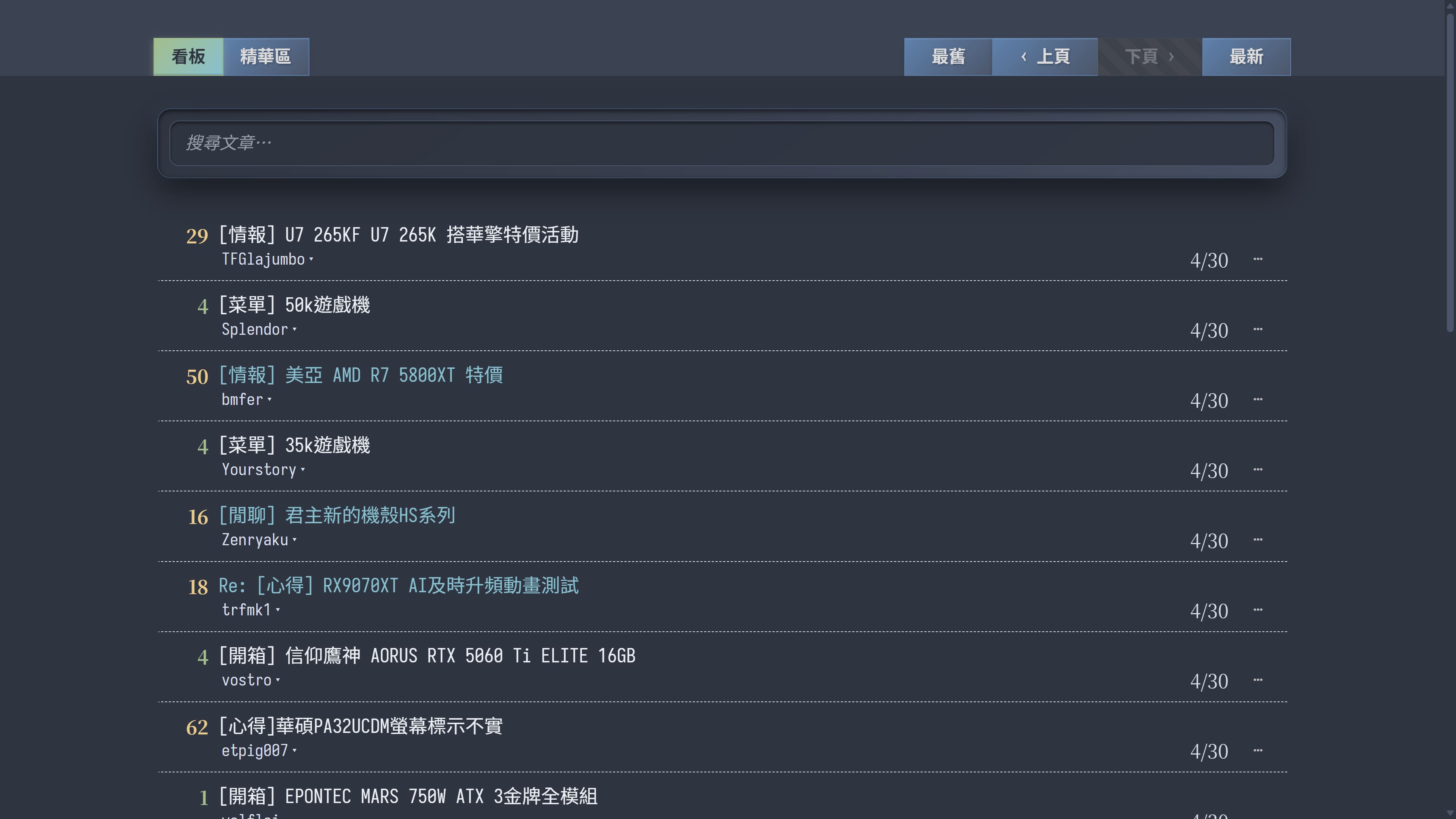 Screenshot of Ptt.cc - Nord Theme