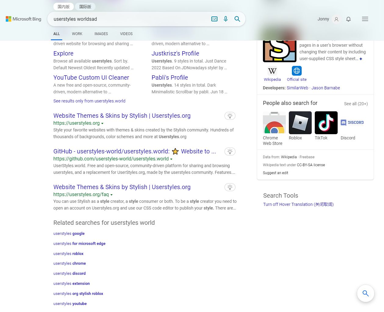 Screenshot of Bing blur header