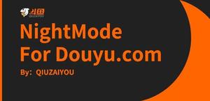 Screenshot of 夜间斗鱼 NightMode For Douyu.com