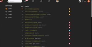 Screenshot of Sina Weibo Search Dark Theme