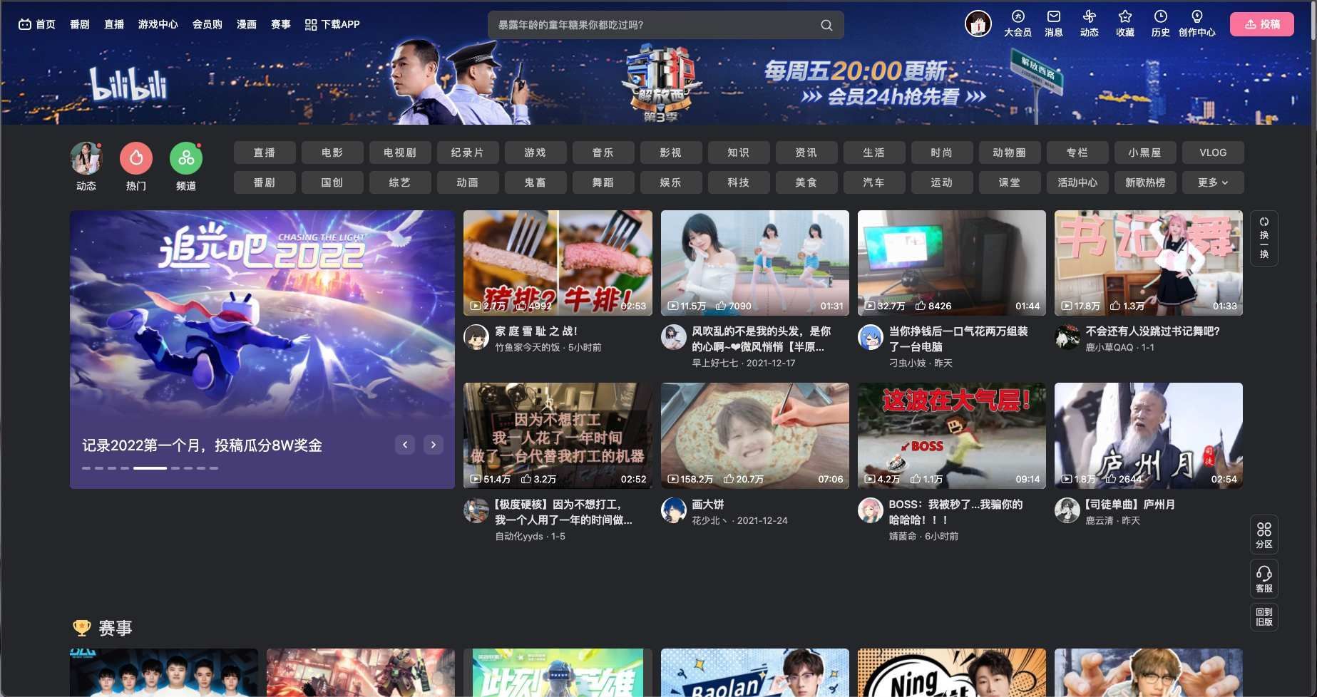 Screenshot of bilibili-palette