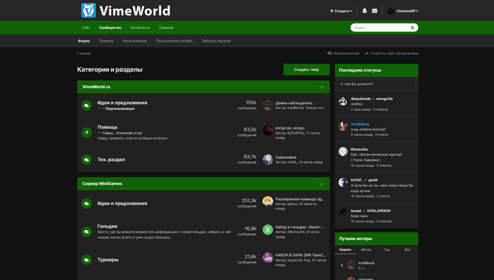 Screenshot of VimeWorld Forum | Dark Green