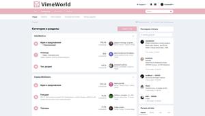 Screenshot of VimeWorld Forum | White Pink