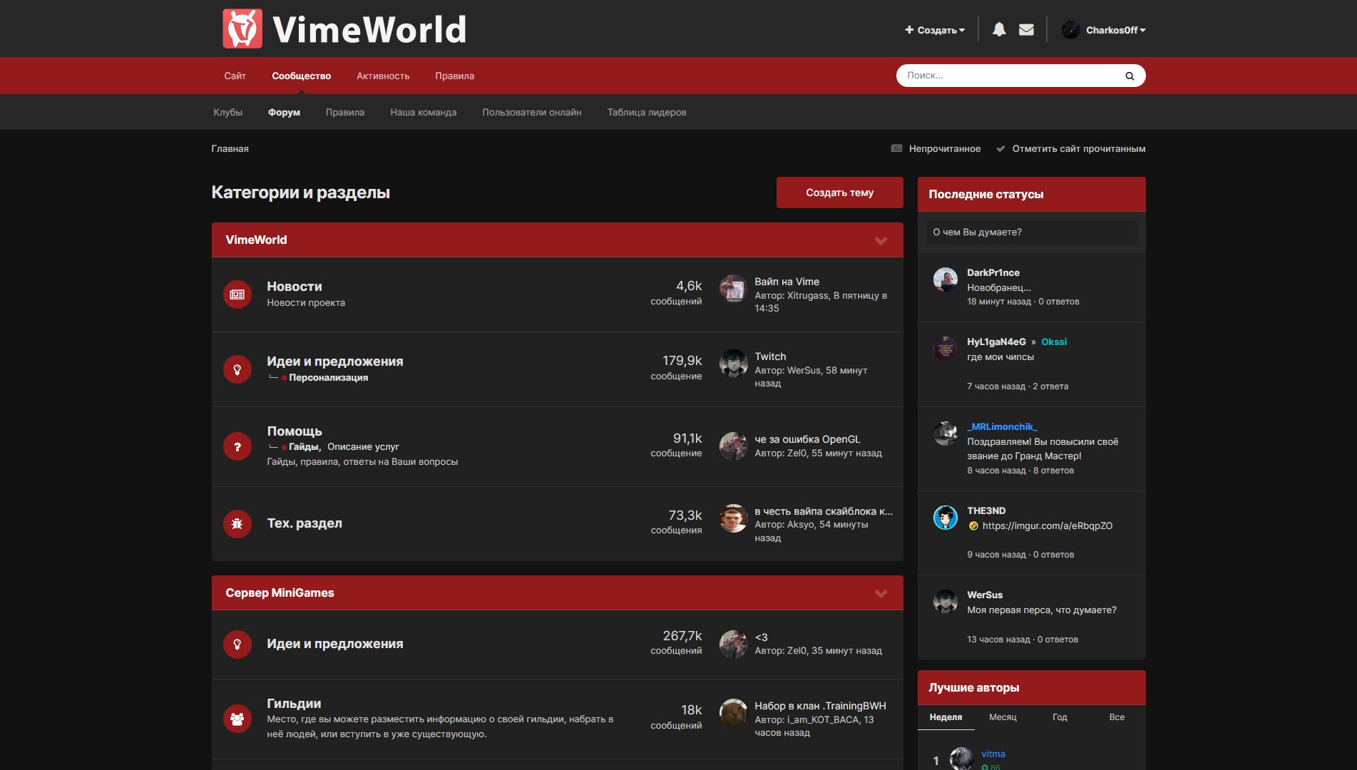 Screenshot of VimeWorld Forum | Dark Red