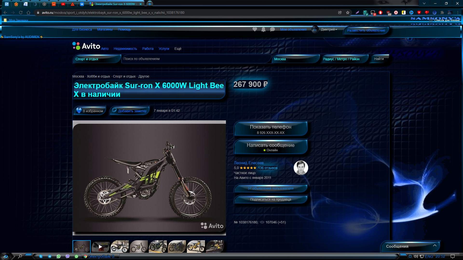 Screenshot of Avito Dark Blue SamSony'a (Animated)