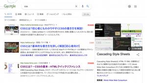 Screenshot of ◆Google 検索