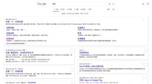 Screenshot of Google column card search - 谷歌多栏卡片搜索