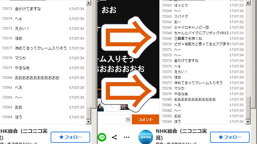 Screenshot of ニコニコ動画・生放送 コメント行間圧縮
