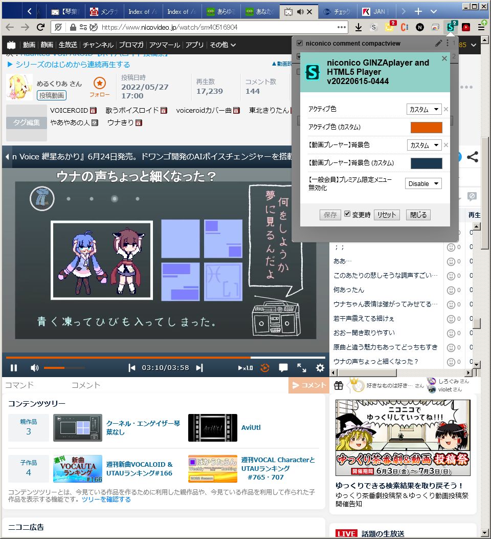 Screenshot of ニコニコ動画・生放送 プレーヤー コンパクトビューほか