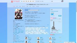 Screenshot of 番组计划bangumi“新”主题