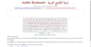 Screenshot of branah-arabic-keyboard