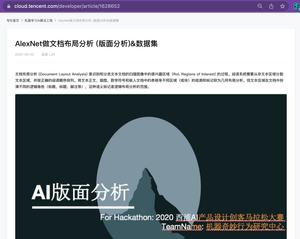 Screenshot of ReaderStyle@cloud.tencent.com
