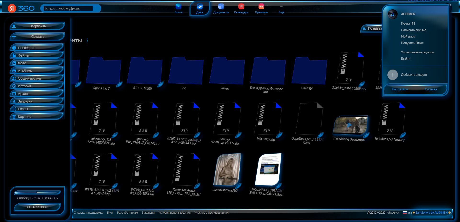 Screenshot of Yandex Disk Dark Blue SamSony'a (Animated)
