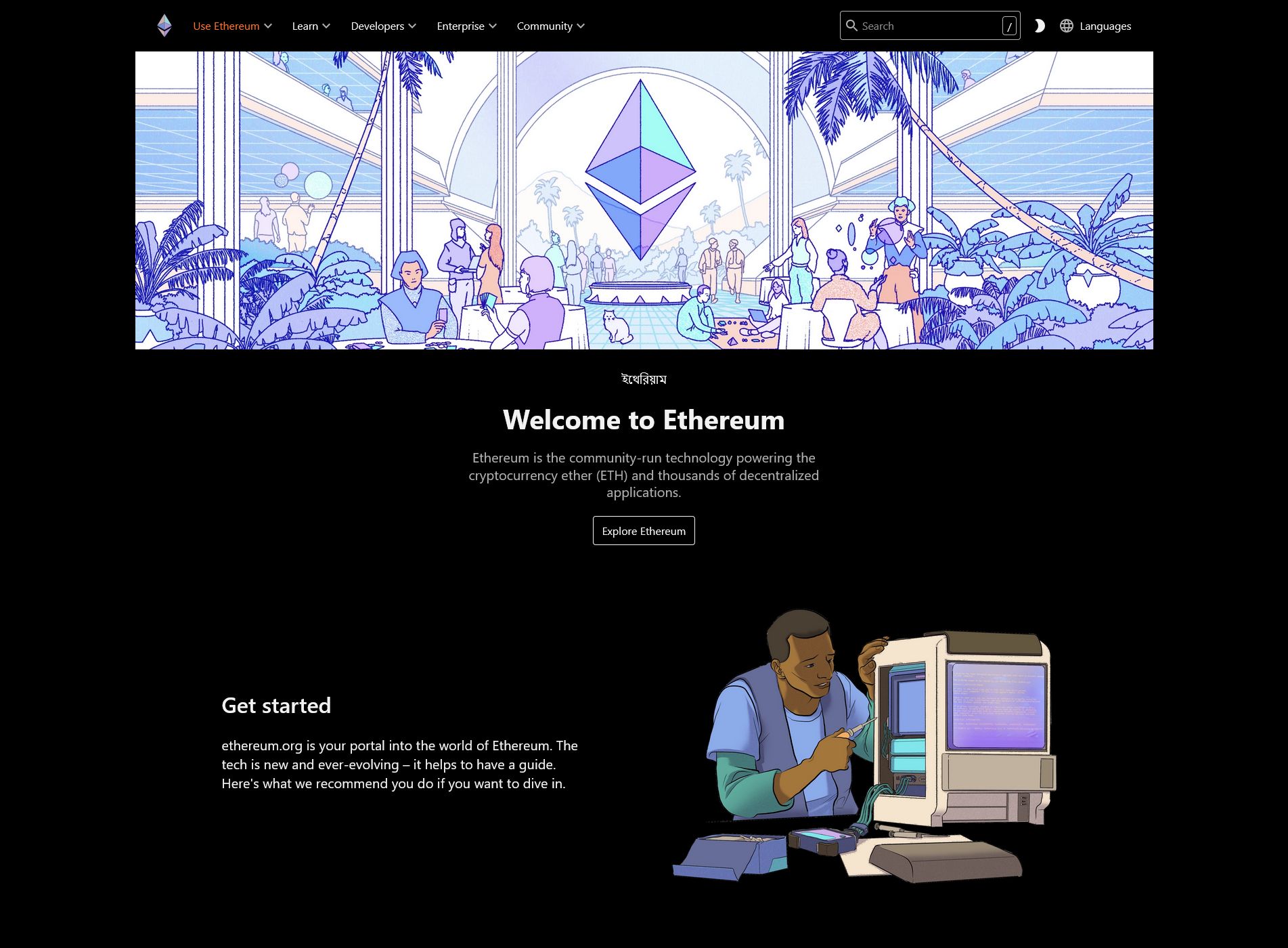 Screenshot of ethereum.org Dark Theme