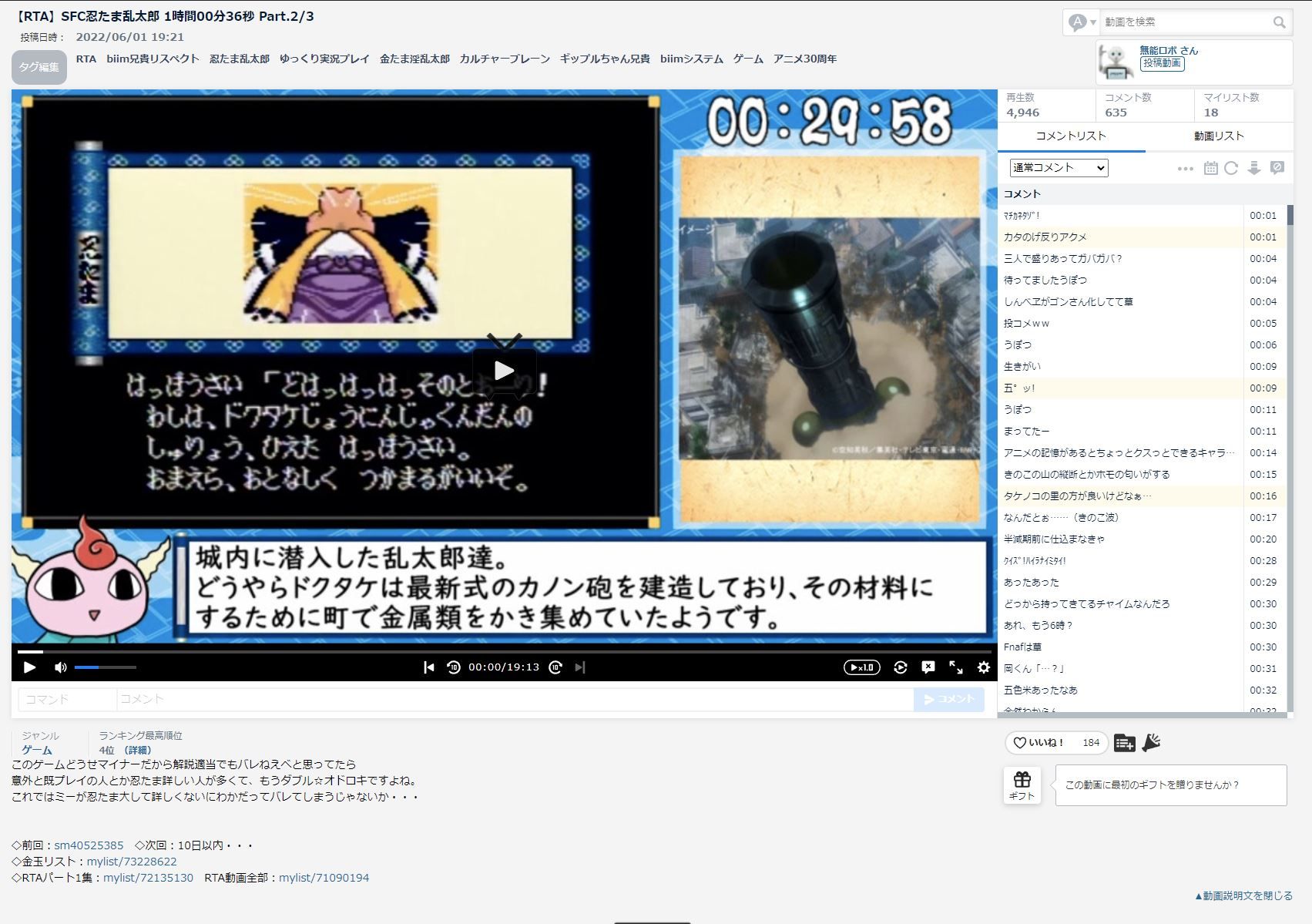 Screenshot of ニコニコ動画無駄機能外し