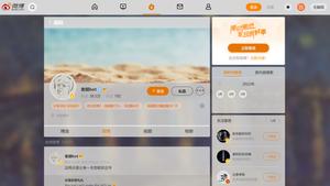 Screenshot of 微博新版美化