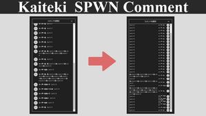 Screenshot of Kaiteki SPWN Comment