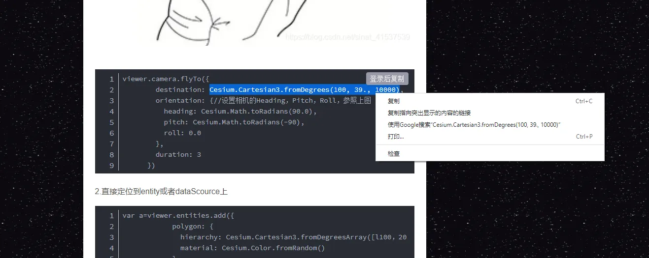 Blog.csdn.net允许不登录复制 — UserStyles.world