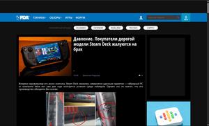 Screenshot of 4PDA News Dark Theme