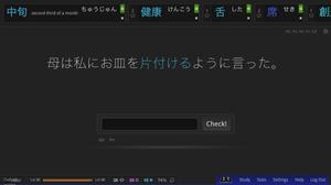 Screenshot of ReadTheKanji: Simple Dark Mode