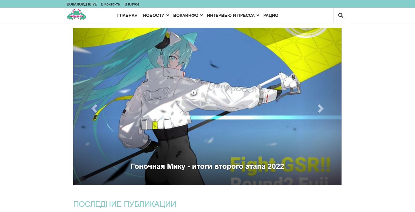 Screenshot of Улучшения mikupa.ru