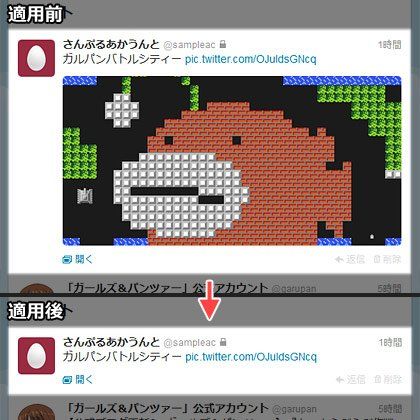 Screenshot of ツイッター：ツイートを開くまで画像を表示しない