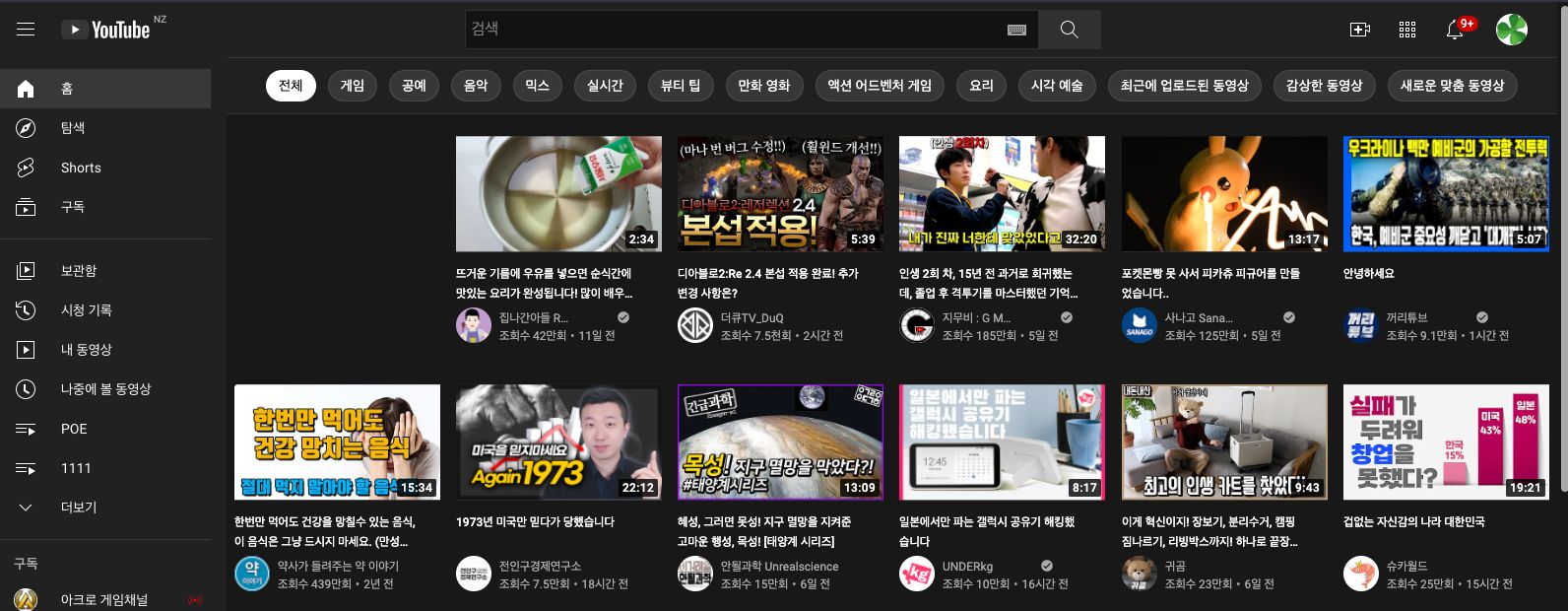 Screenshot of Youtube6Column