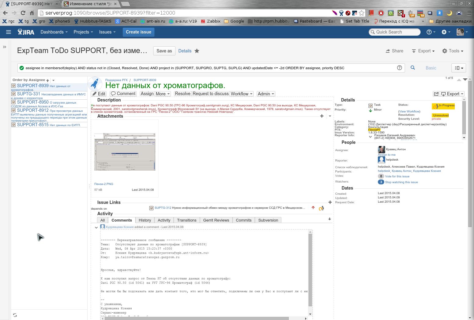 Screenshot of Jira compact theme. For jira versions 6.1 - 8.19.1+